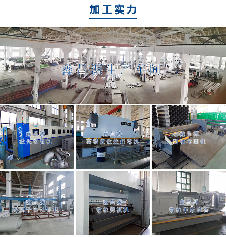 鑫昌源加工实力.jpg 鑫昌源加工实力.jpg