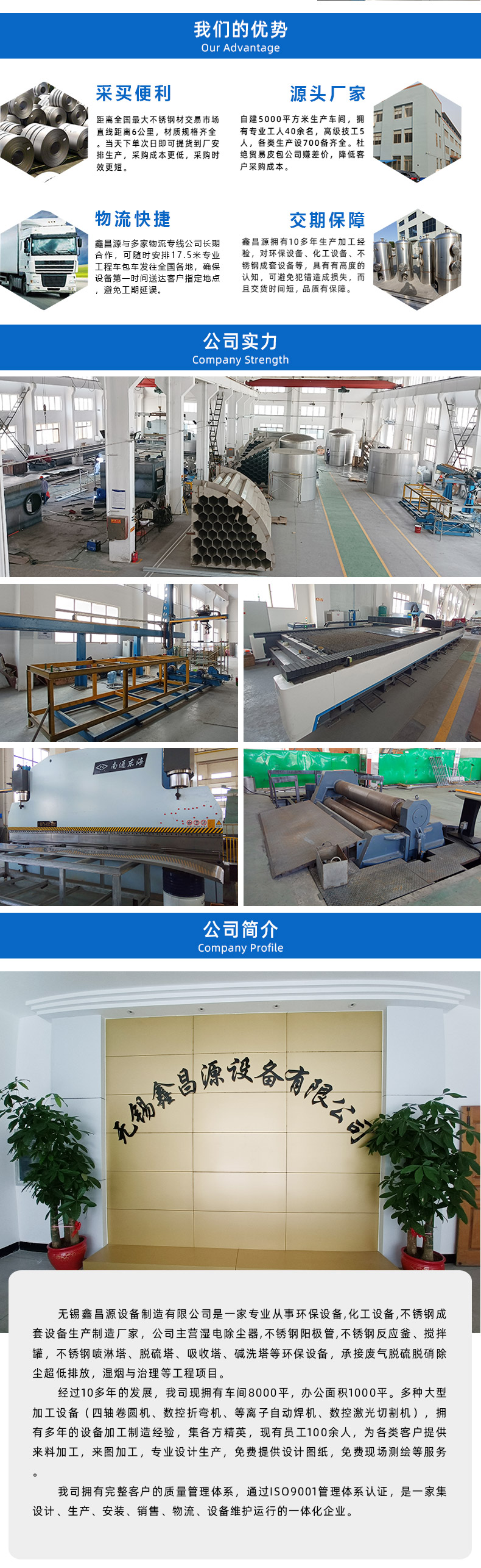 1658729866201249.jpg 湿电除尘器-详情页_06.jpg