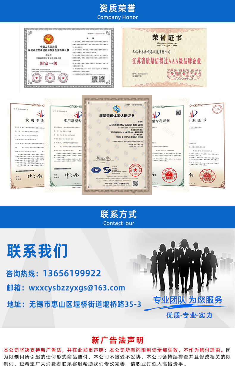 1658729869254490.jpg 湿电除尘器-详情页_07.jpg